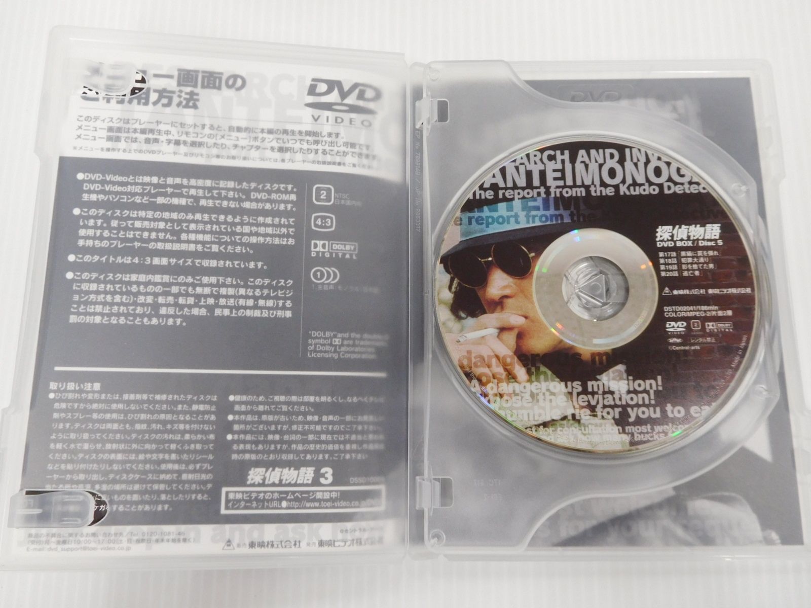 DVD 探偵物語 DVD-BOX 8枚組 松田優作囗T巛 - メルカリ