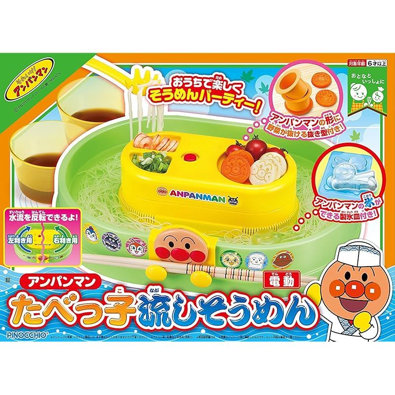 アンパンマン たべっ子流しそうめん