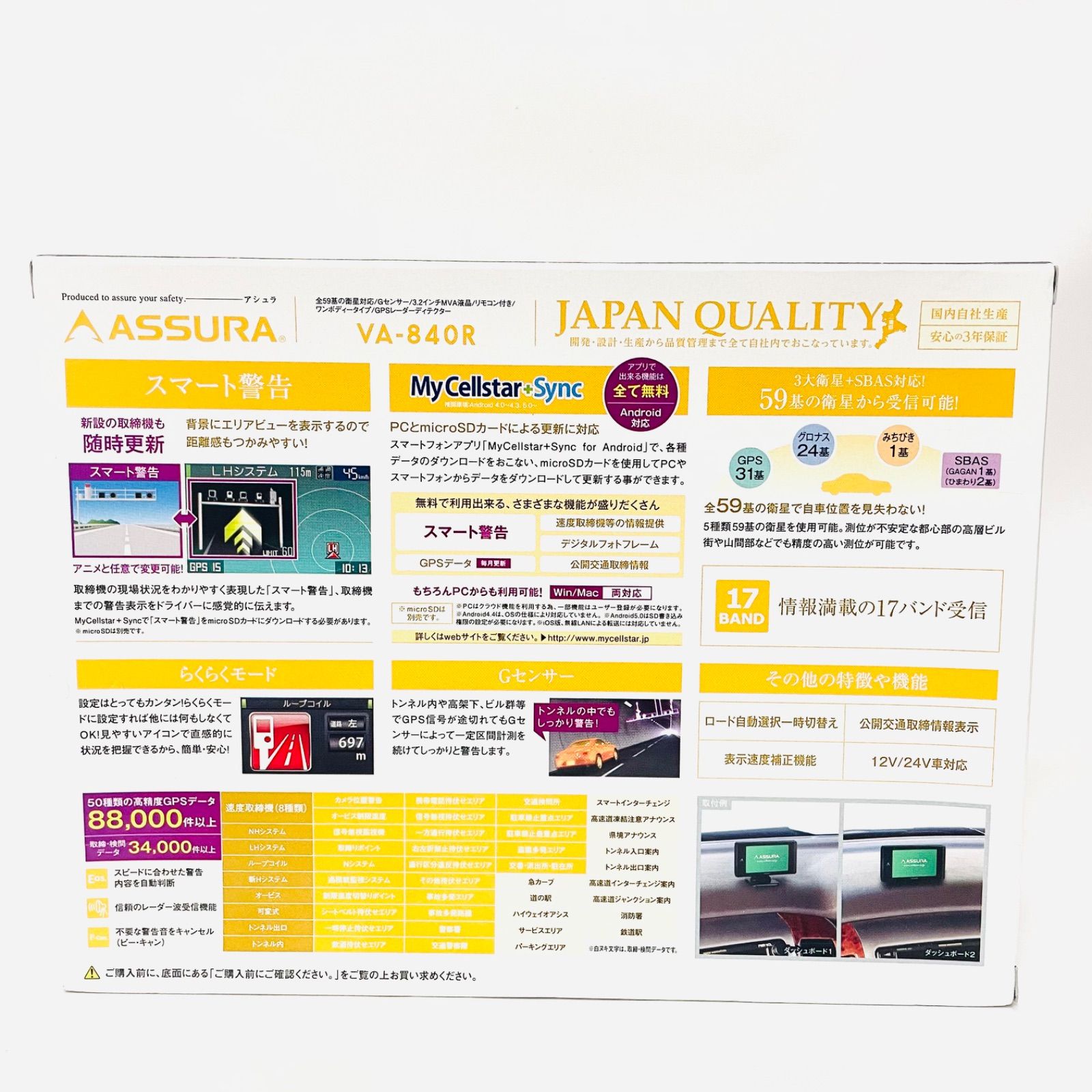 CELLSTAR