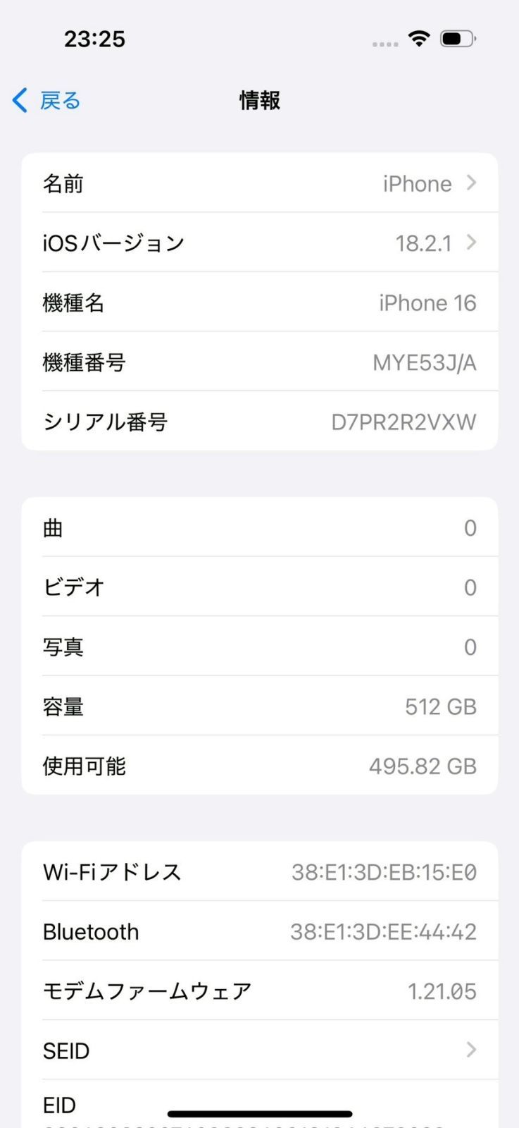iPhone|16|ブルー|512GB|SIMフリー|No.1206