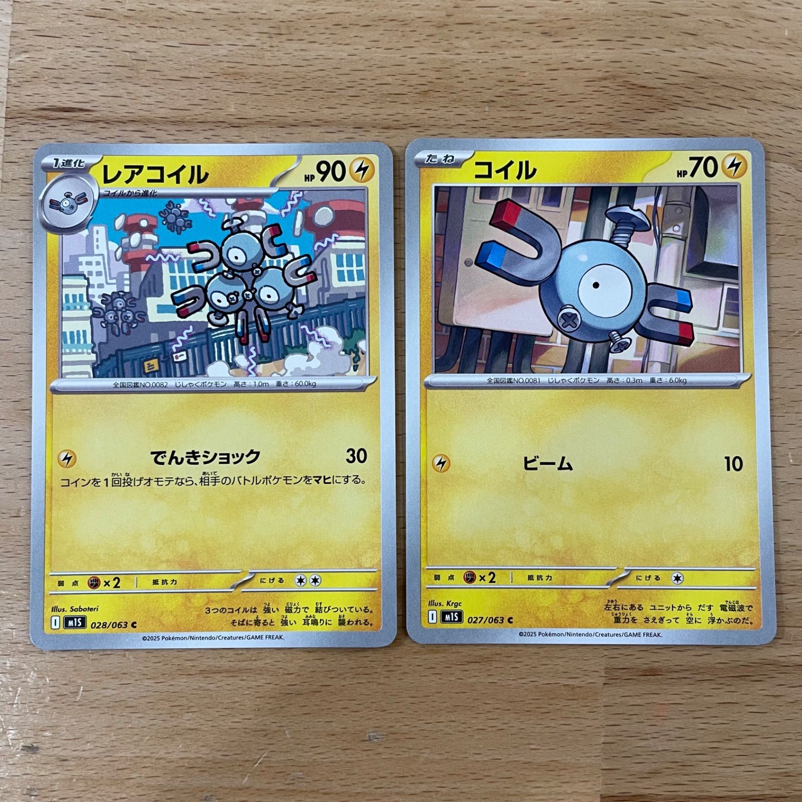 c*i様 ポケモンカードセット（レアコイル、ニドキング、ライチュウ、カイリキー、 レアコイルとコイル ポケモンカードセット - メルカリ