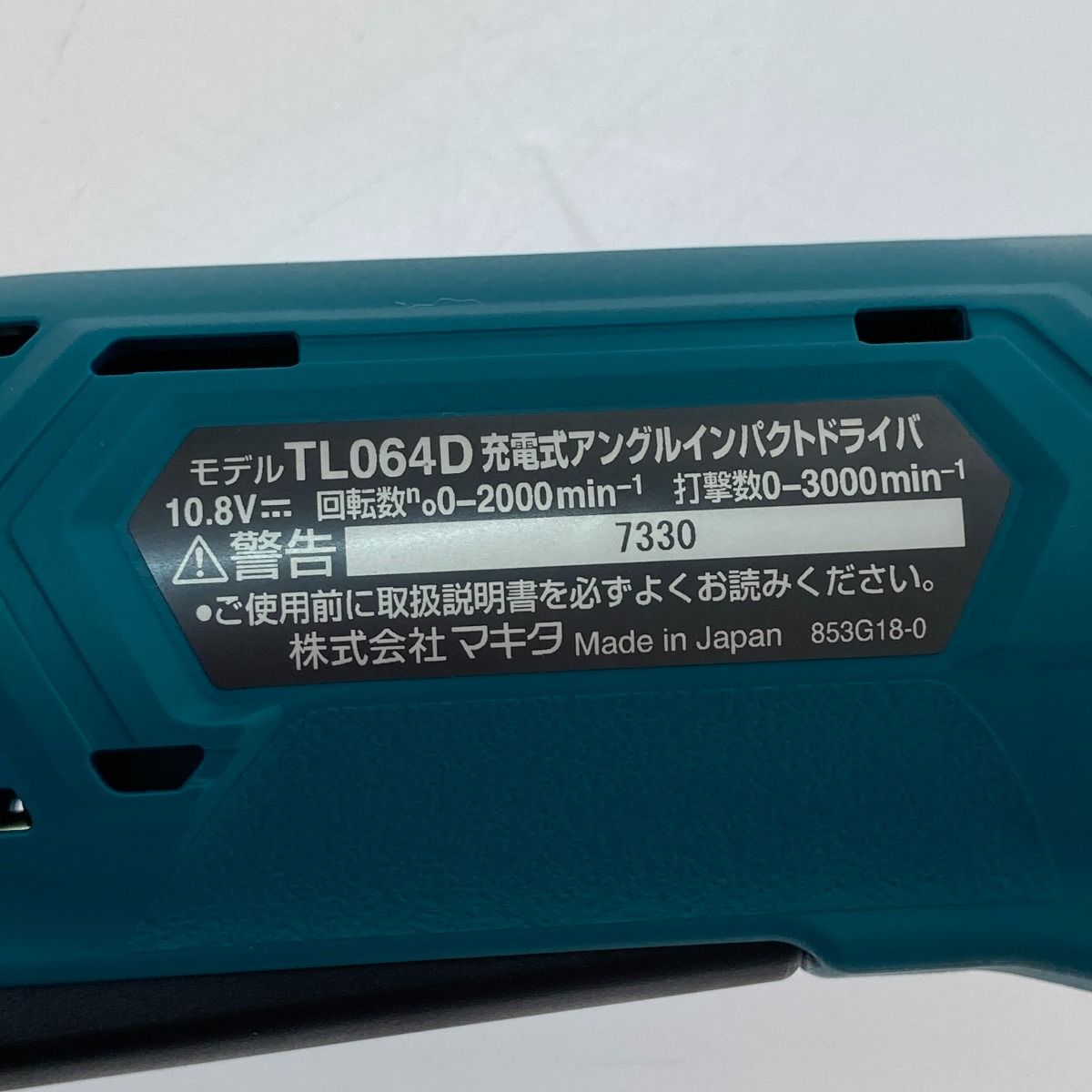 充電式アングルインパクトドライバ