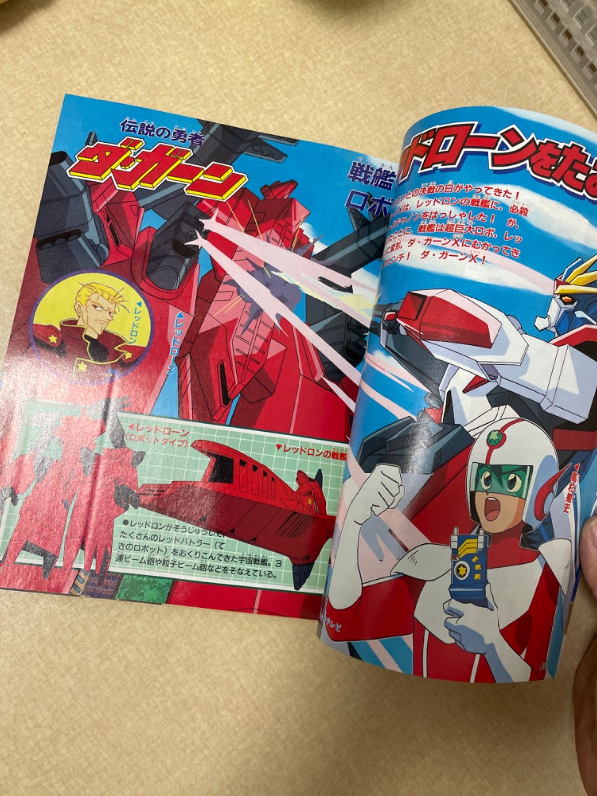 テレビマガジン 1992年5月号 - メルカリ