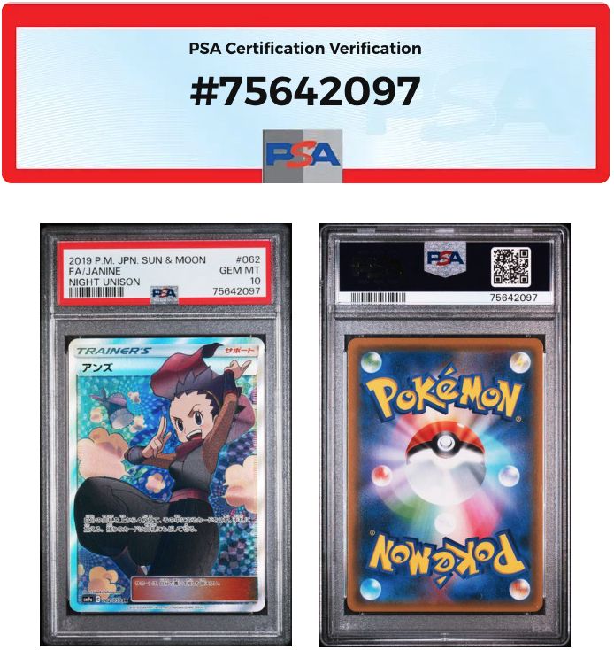 PSA10 アンズSR sm9a-062/055 ワンオーナー品 ポケモンカード鑑定品