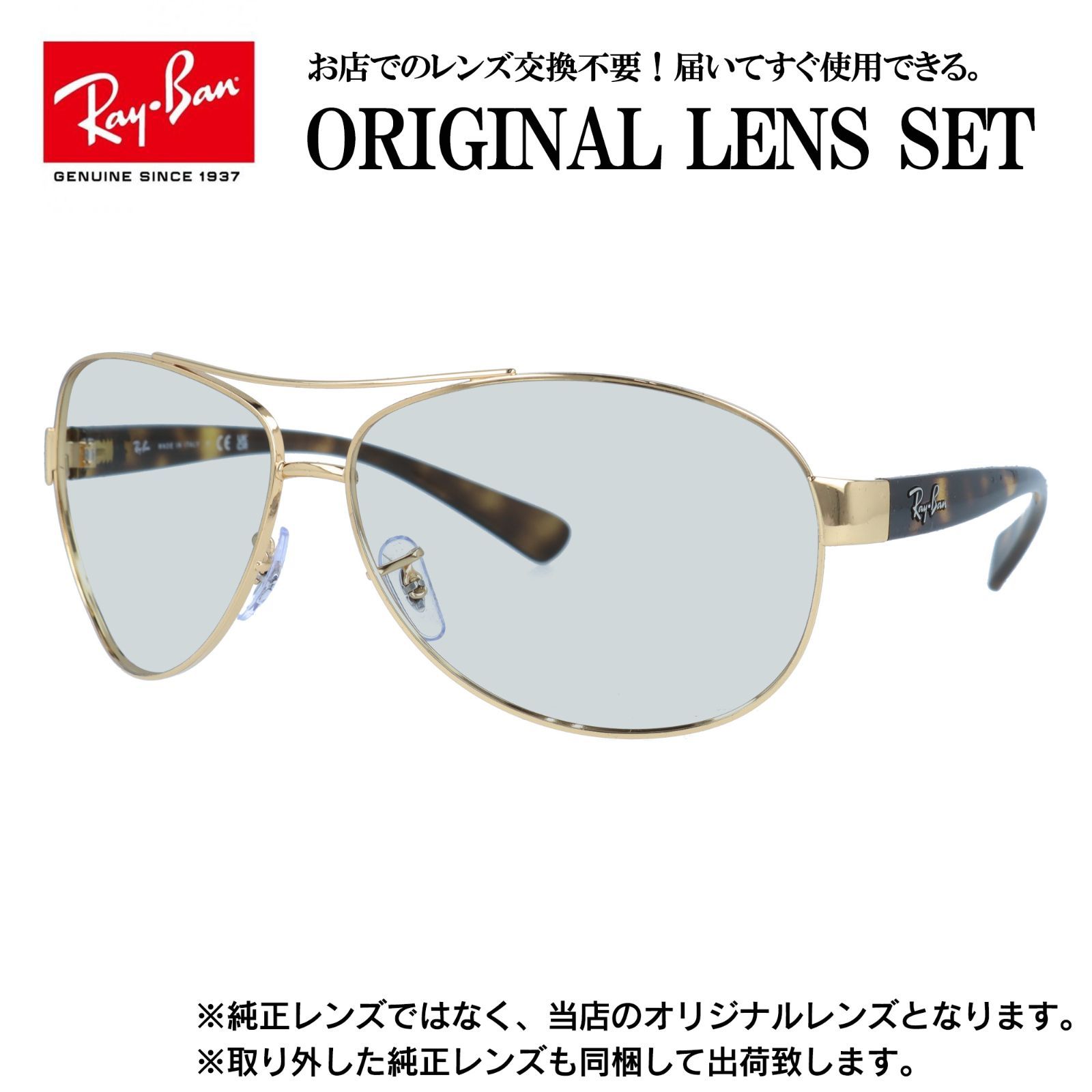 【海外正規品】レイバン オリジナルレンズ ライトカラー サングラス Ray-Ban RB3386 001/13 67サイズ メンズ レディース 眼鏡 伊達メガネ 紫外線 (ライトスモーク)