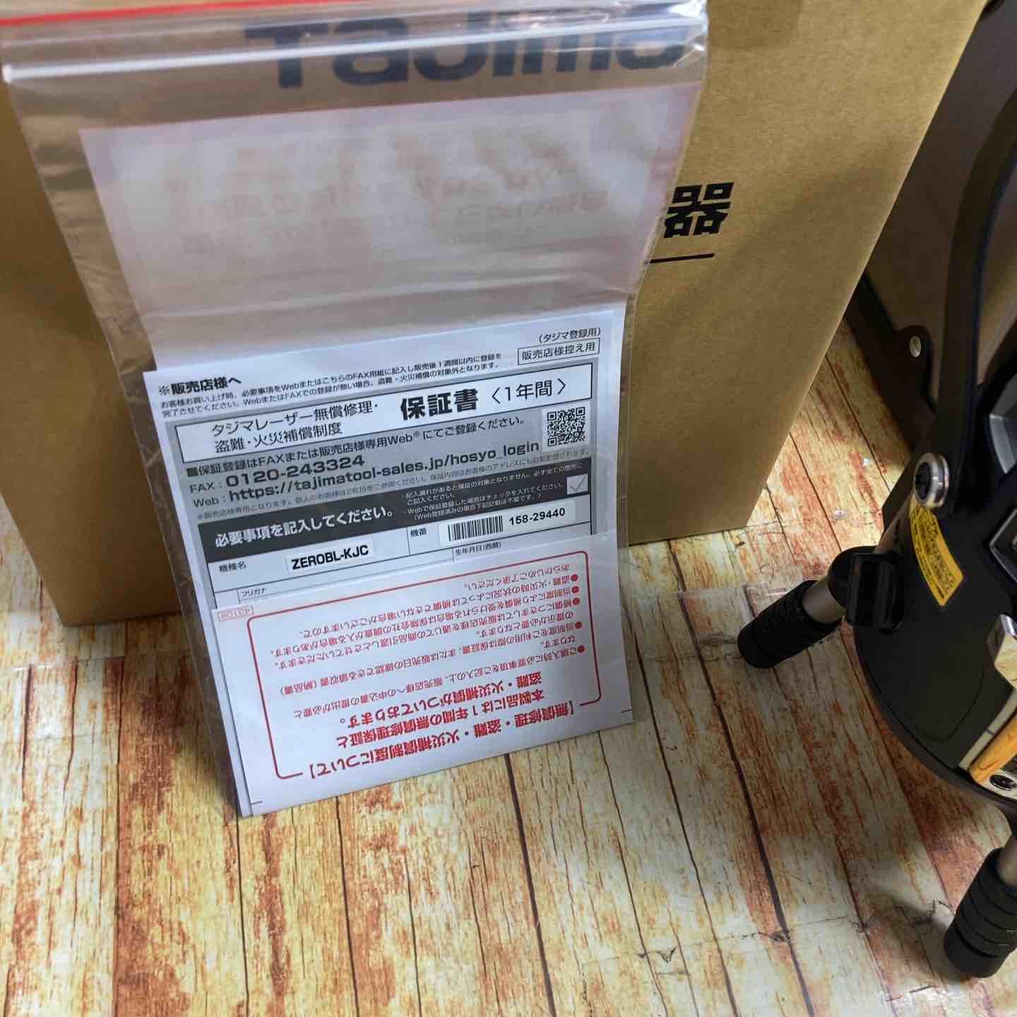 レーザー墨出し器