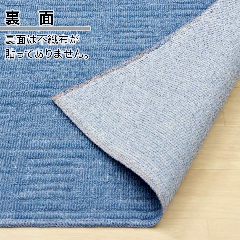 NBL 薄手カーペット ブルー 江戸間 6畳 261×352cm 1134000480605 MARWIL-DEMENAGEMENTS_CH