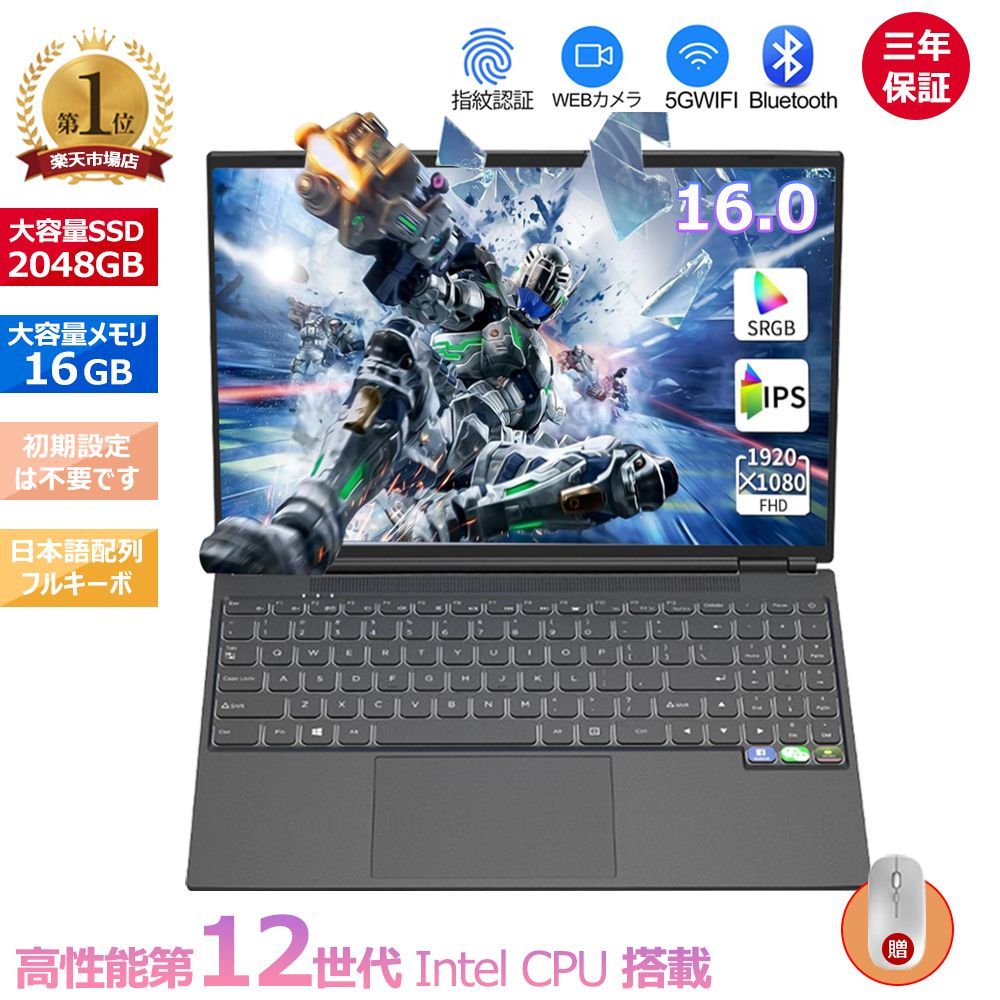 ノートパソコン Win11搭載 office付き 新品 初心者向け 初期設定不要 パソコン ノートPC 高性能メモリ 指紋認証 日本語キーボードフィN95/16G/16inch