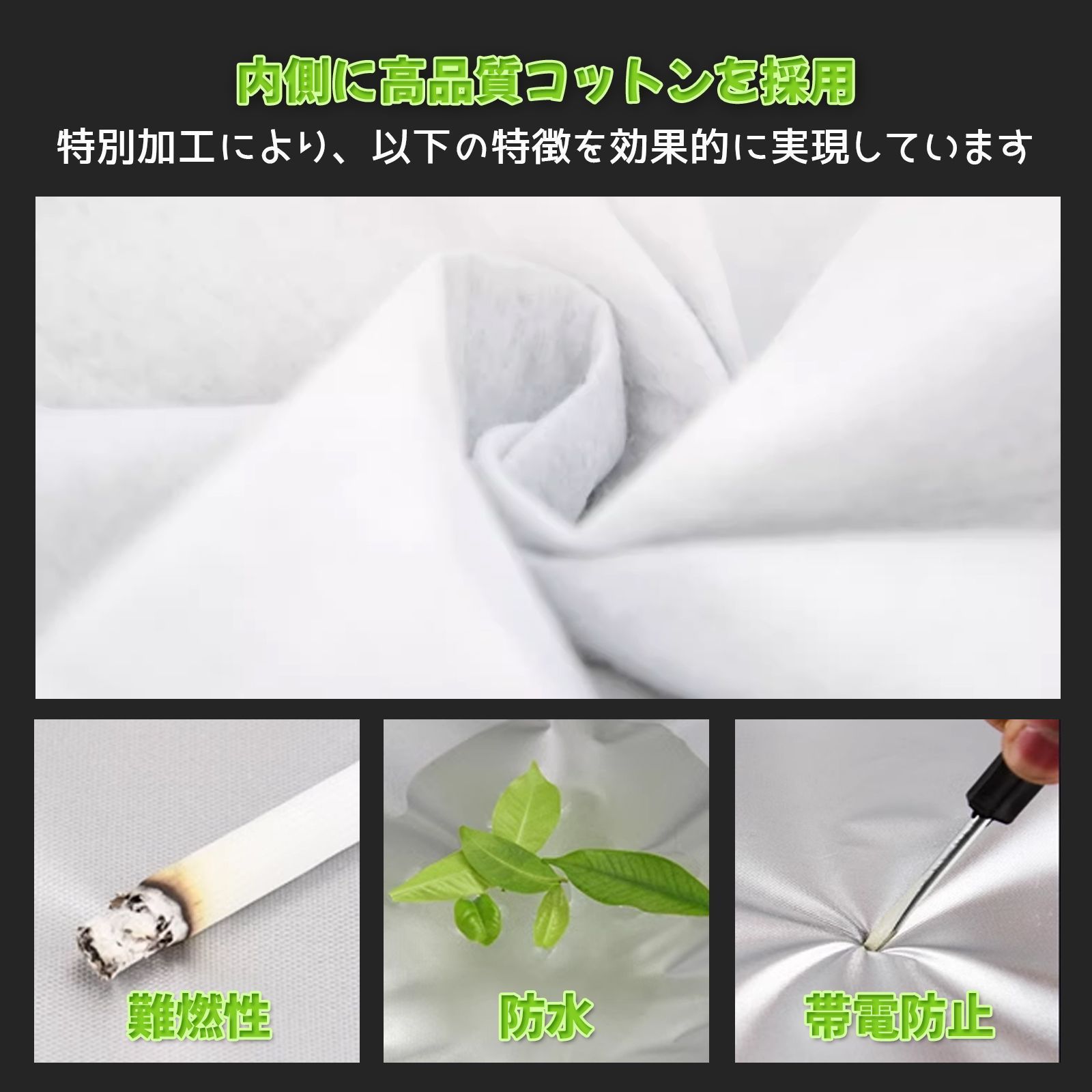 防塵 雪対策