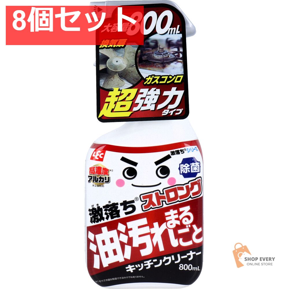 激落ちストロング キッチンクリーナー 800mL 8個セット まとめ売り