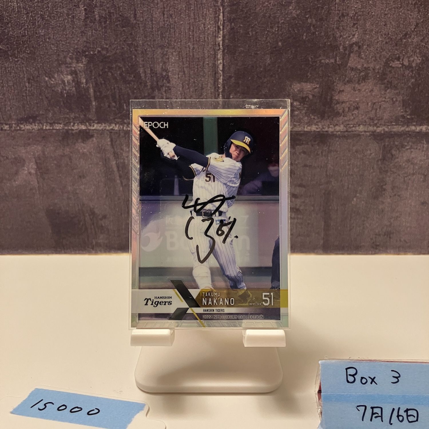 2022 EPOCH NPB Luxury Collection 中野拓夢 01/54 直筆サイン