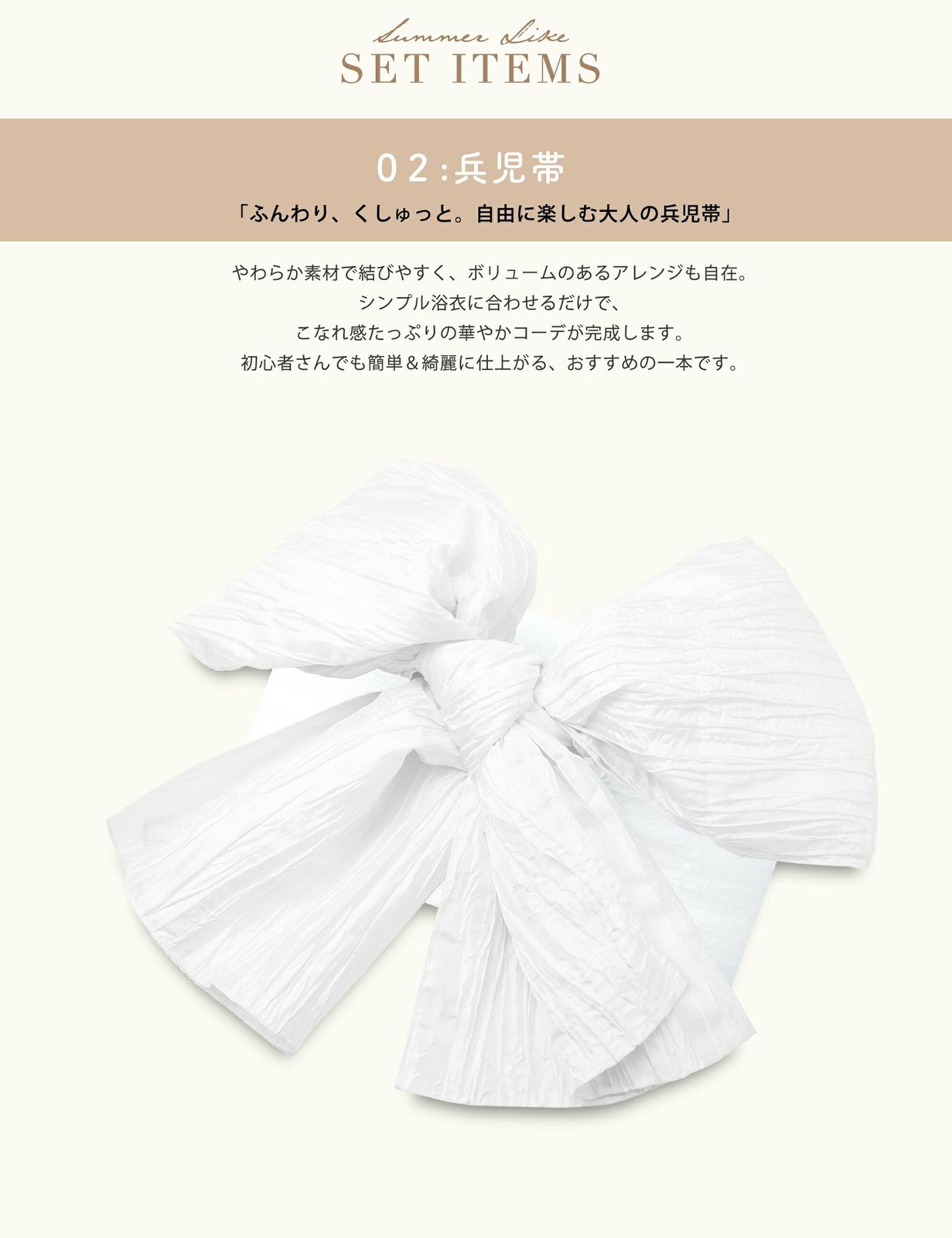 着付けが簡単