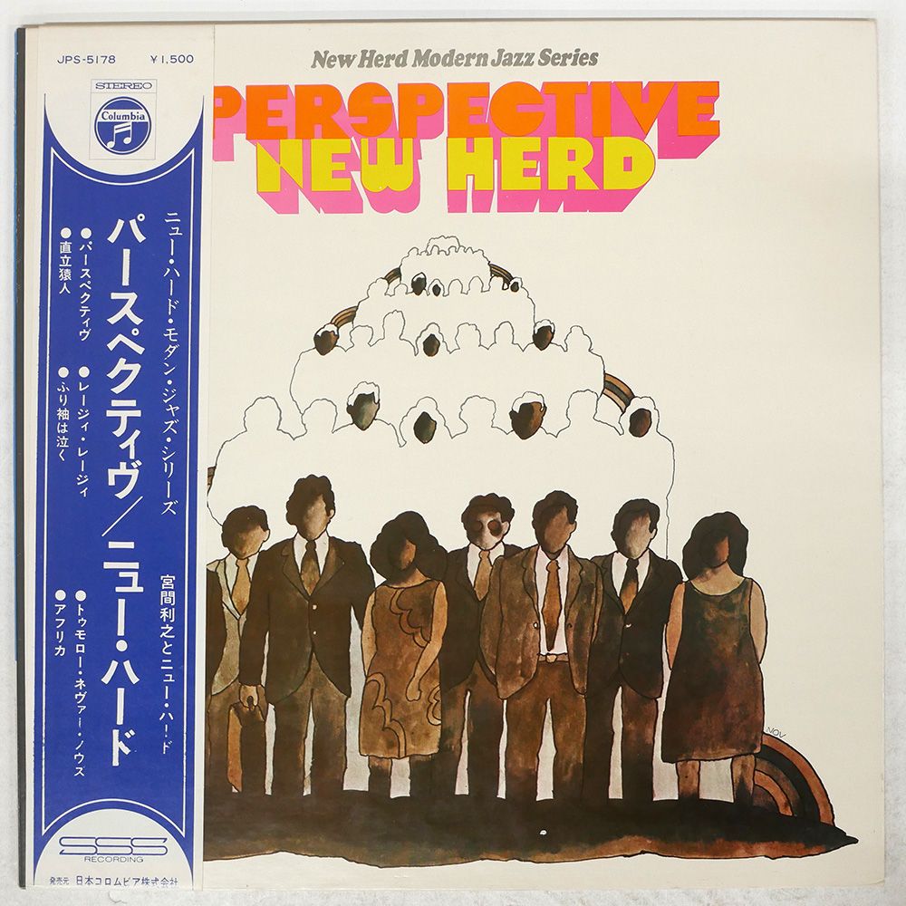 帯付き JAPAN-ORIGINAL 宮間利之とニューハード|パースペクティヴ|COLUMBIA JPS5178 LP