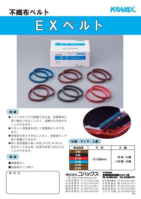 たちあっぷ ベージュ U字型手すり 滑り止め付き