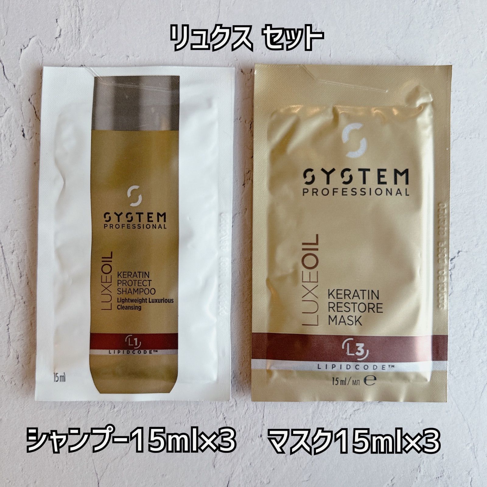 SYSTEM PROFESSIONAL リュクス サシェセット - FREESIA【ショップ情報