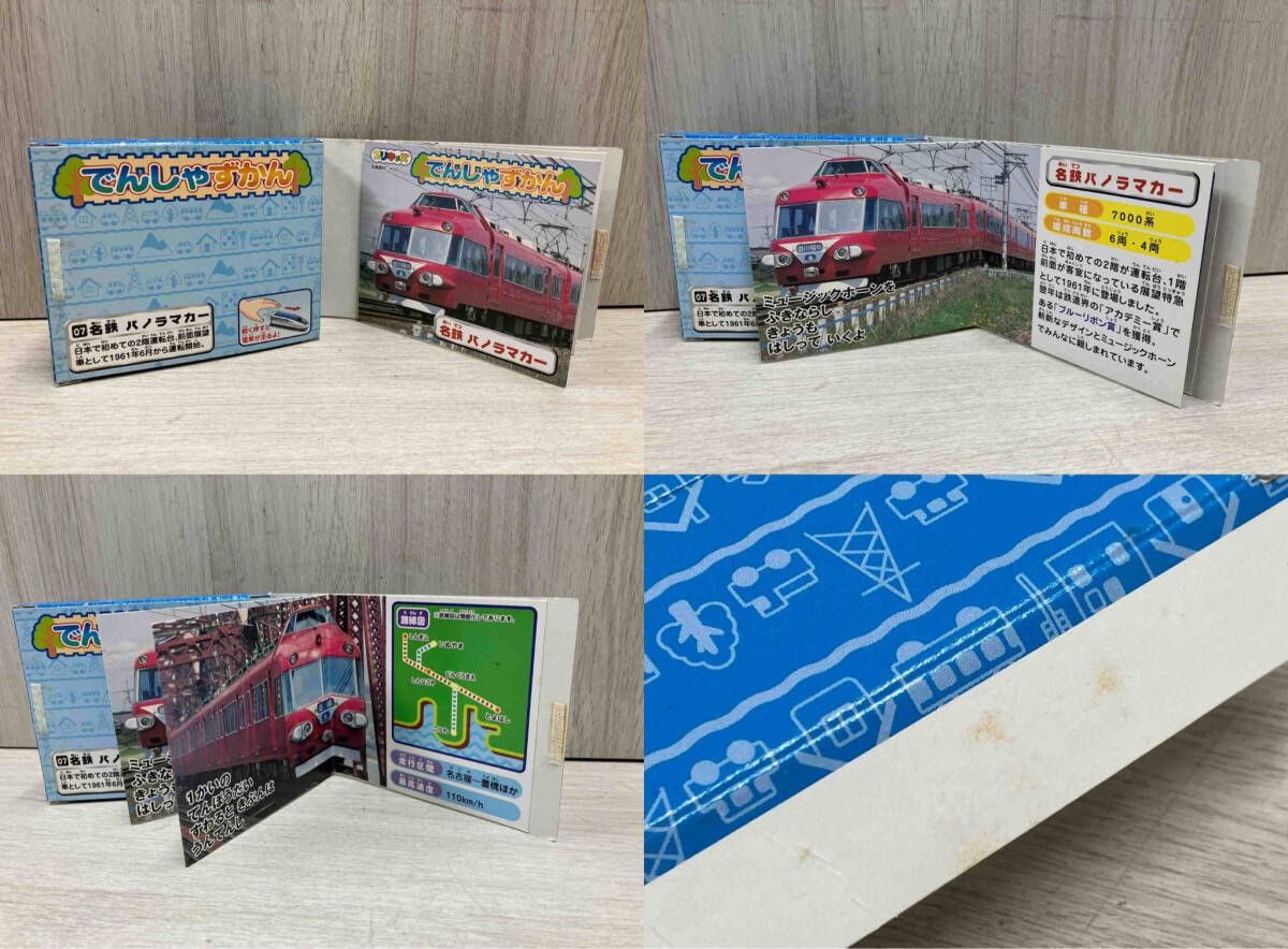 名鉄パノラマカー タカラ