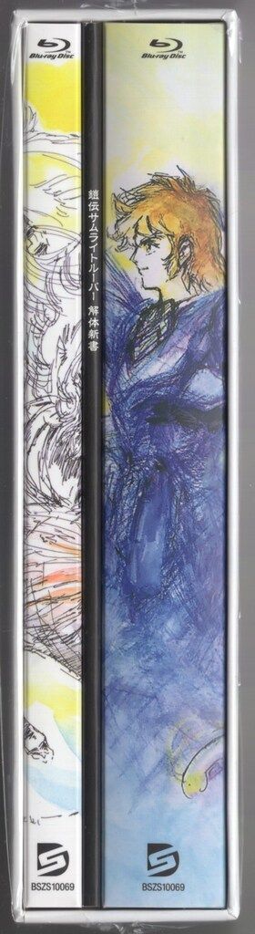 アニメBlu-ray 鎧伝サムライトルーパー Blu-ray BOX - メルカリ