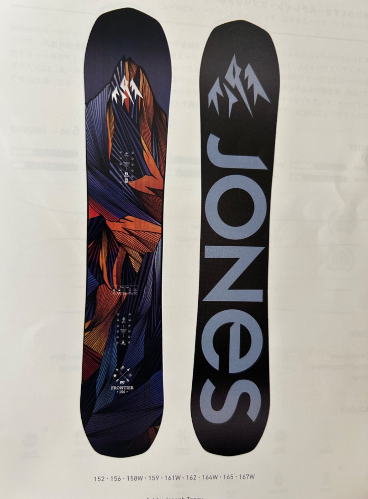 23-24 JONES ジョーンズ Frontier 159