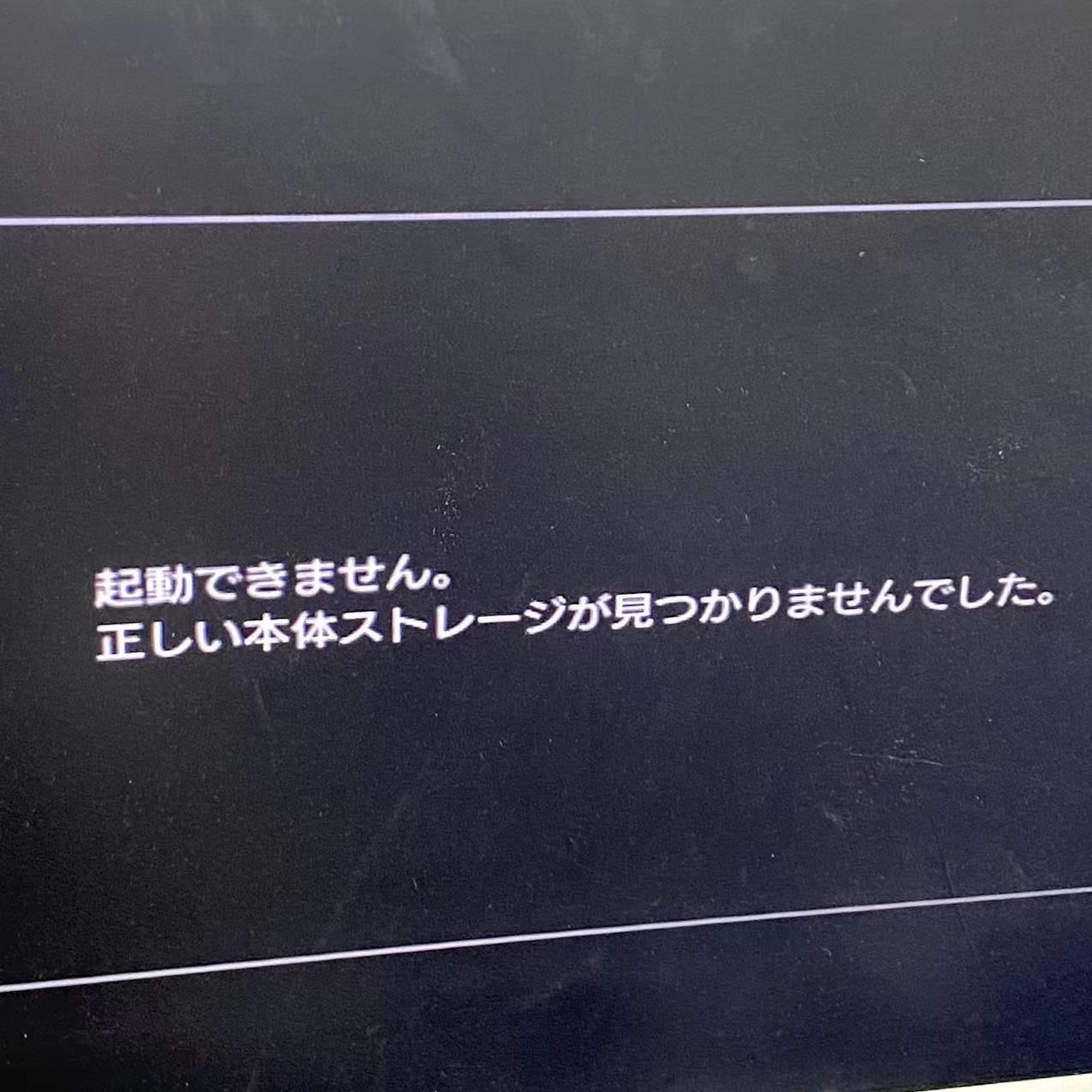 済み