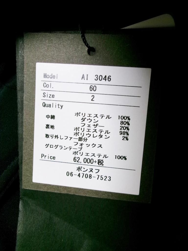 ポンヌフ　コート ポンヌフ コート