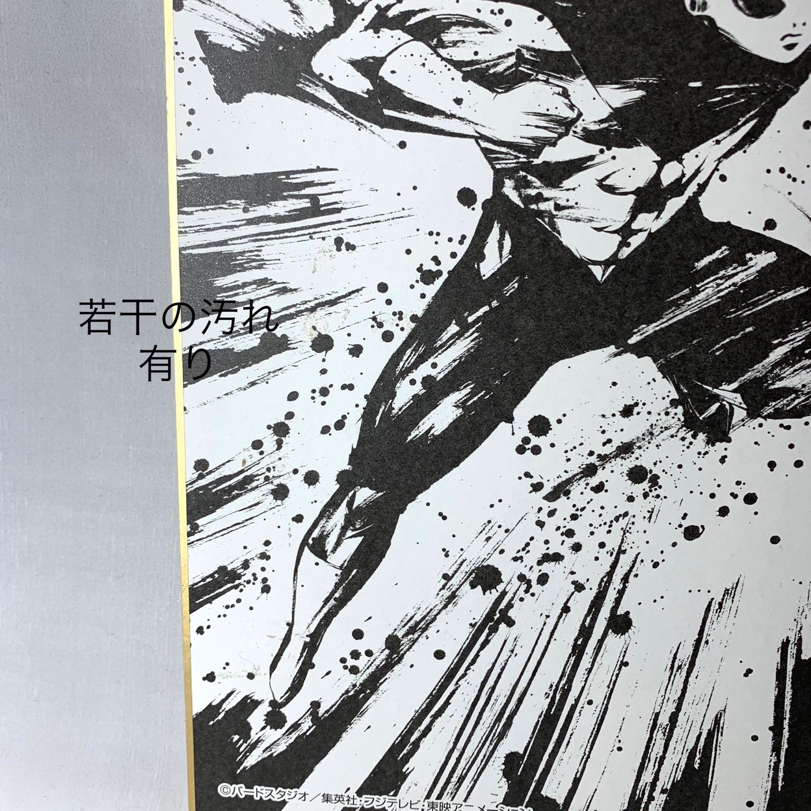 ドラゴンボール／一番くじ／超戦士／バトル列伝／色紙／絵／絵画