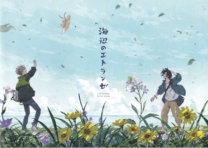 Amazon.co.jp: 海辺のエトランゼ 豪華版 DVD(数量限定生産