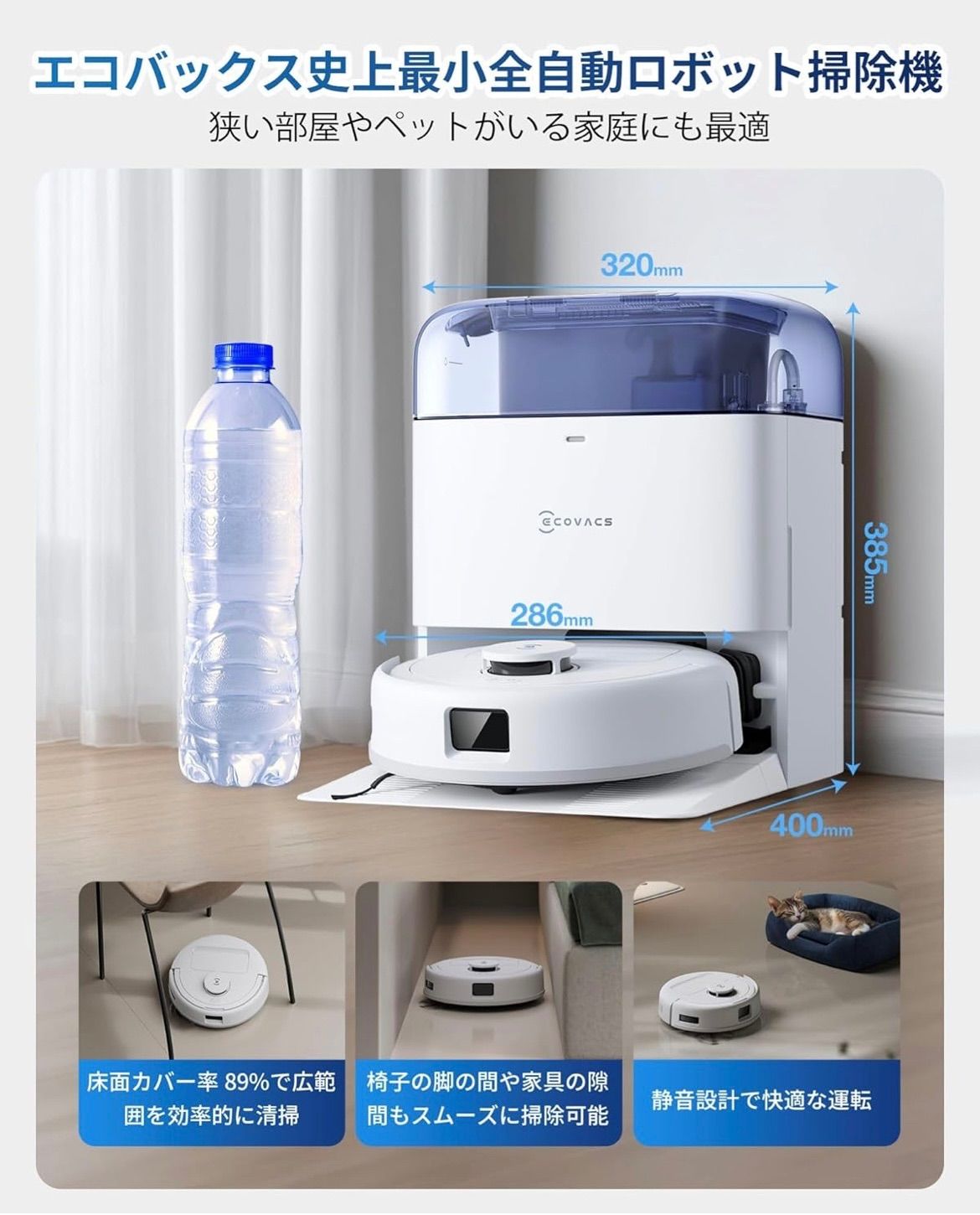 【大幅値引き】ECOVACS DEEBOT mini ロボット掃除機 本体 DEEBOT mini(ブロッサムピンク)お掃除ロボット（超小型，吸引力