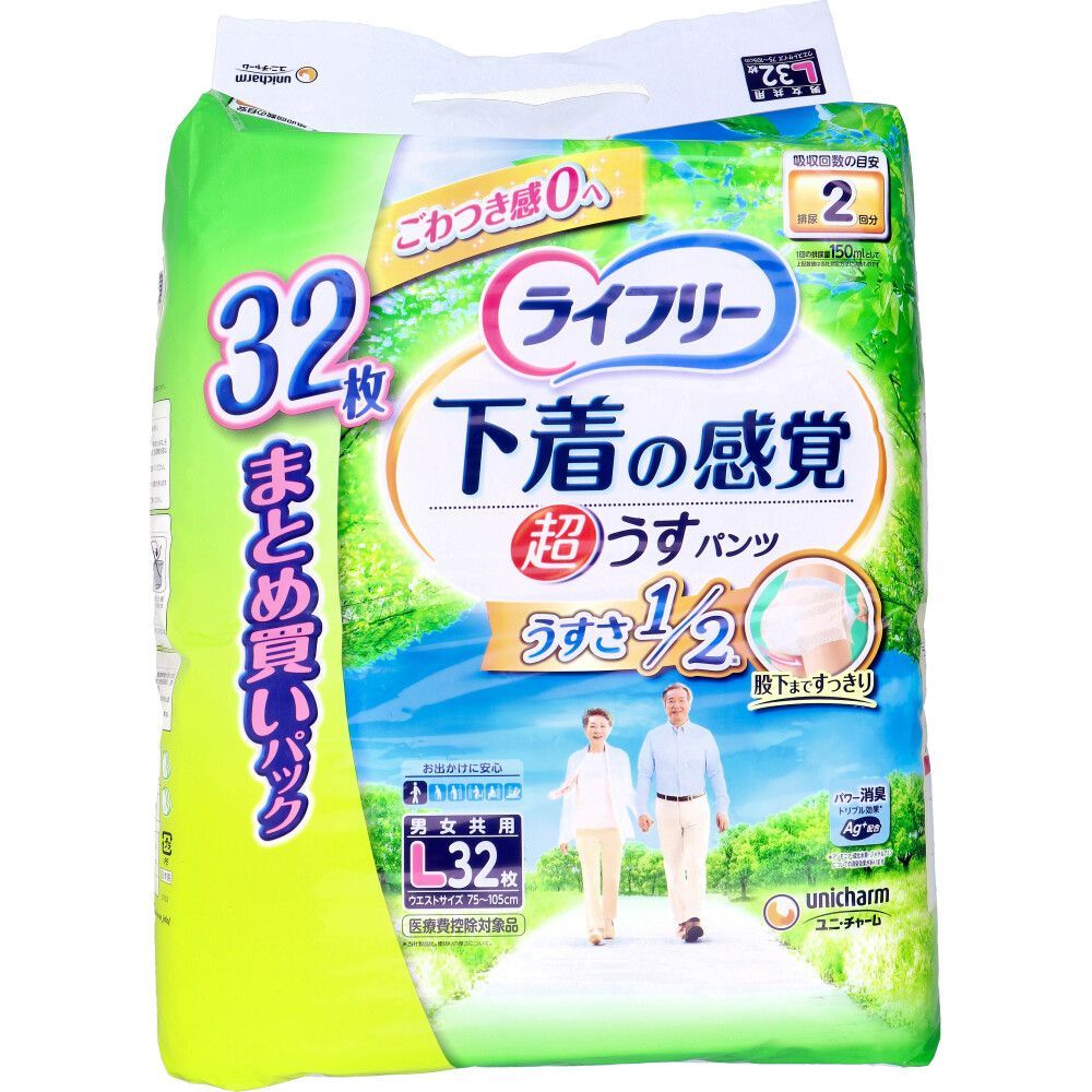 3セット ライフリー 下着の感覚 超うす型パンツ Lサイズ 32枚入