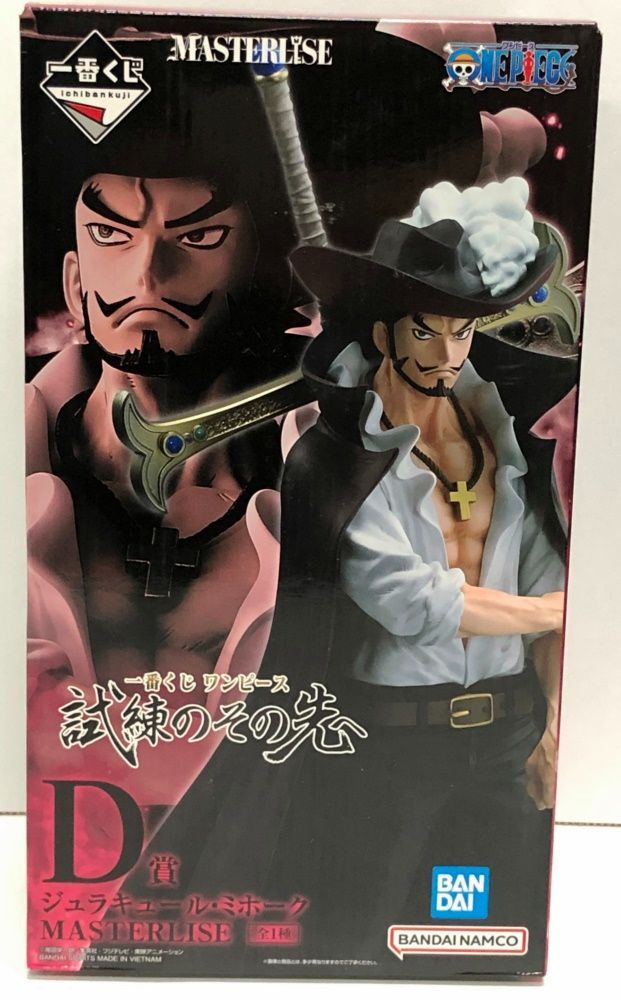一番くじ ワンピース 試練のその先へ D賞 ジュラキュール