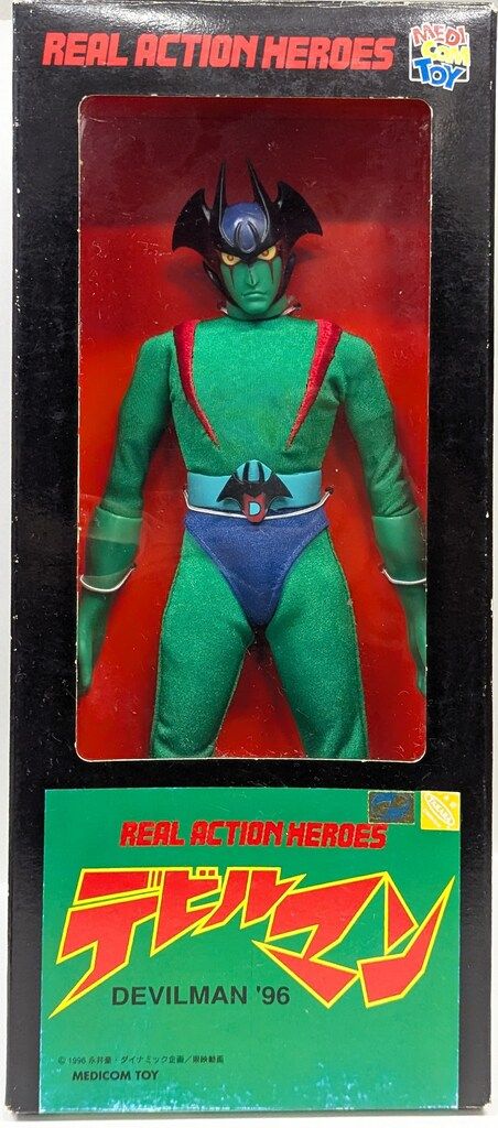 メディコム・トイ REAL ACTION HEROES デビルマン デビルマン96