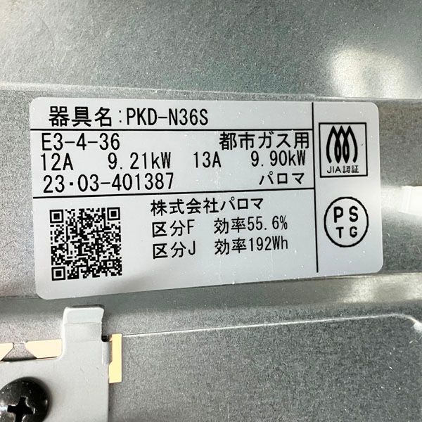 パロマ