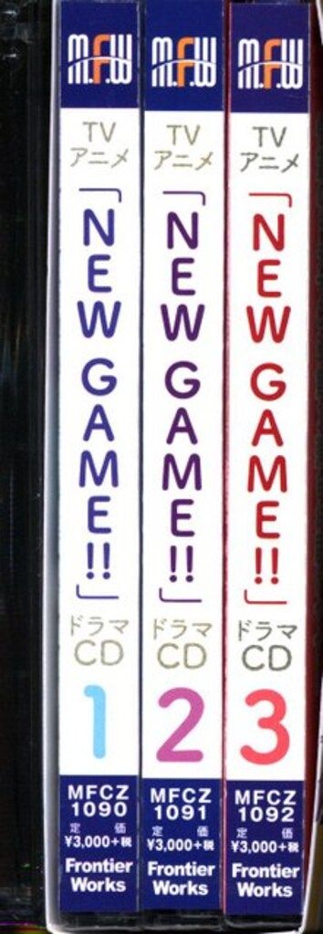新品 NEW GAME!! ドラマCD 初回版全3巻＋全巻購入特典 アニメCD 連動購入特典付)NEW GAME!! ドラマCD 初回版 全3巻