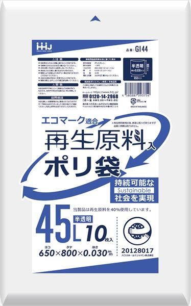まとめ買い-60点セット ＧＩ４４ 再生原料エコマーク袋４５Ｌ半透明１０枚 ハウスホールドジャパン