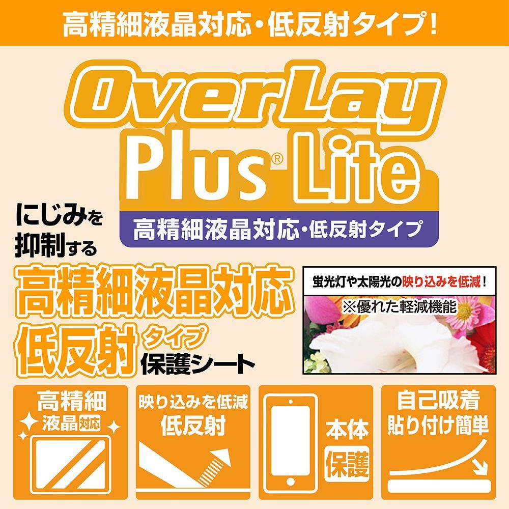 Shanling M9 Plus 表面 上面 底面 フィルム OverLay Plus Lite シャンリン 表面・上面・底面セット 高精細液晶対応  アンチグレア 低反射 - メルカリ