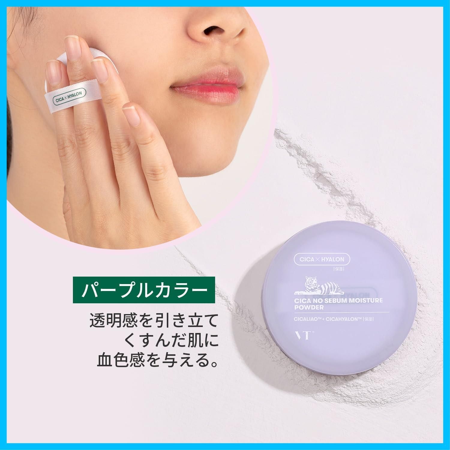 VT COSMETICS シカ CICA ノーセバム パウダー 5g - フェイスパウダー