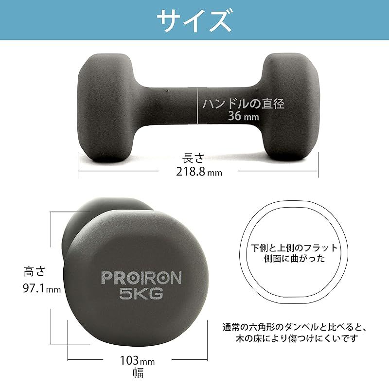 値下げ★ダンベル 5kg PROIRON★美品 新着商品】PROIRON ダンベル 5kg 「2個セット」エクササイズ