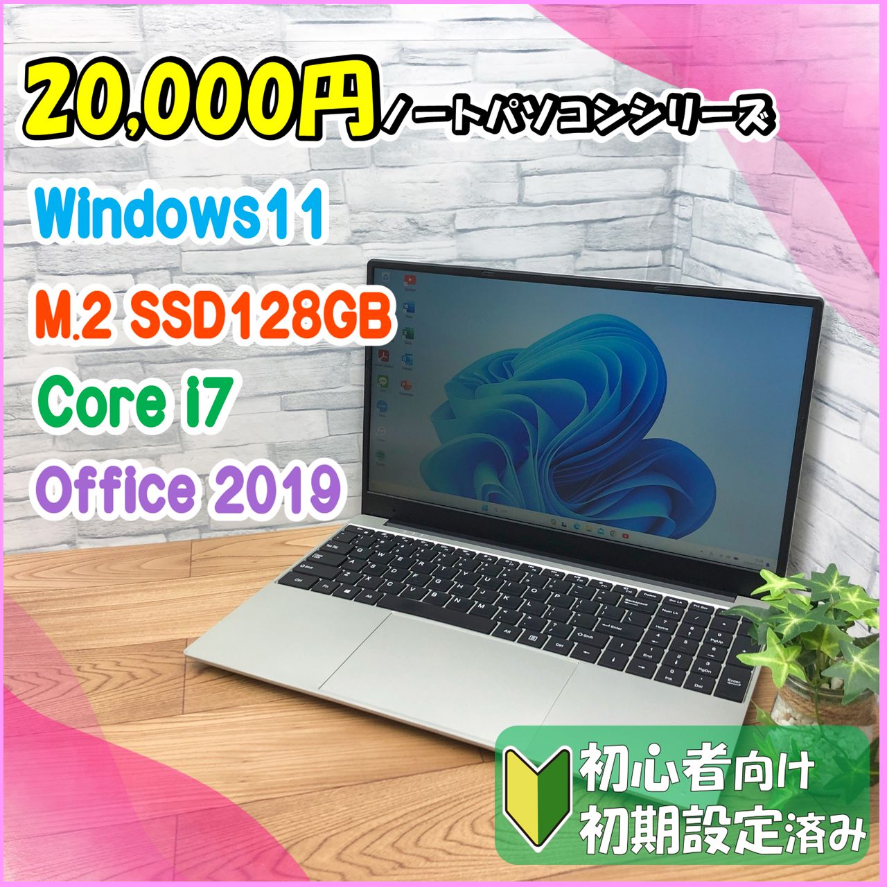 ★20,000円PCシリーズ★ Windows11 A4サイズSSD換装済みノートパソコン XC-S15-74200-2021/03/30 M.2  SSD128GB Intel Core i7 4650U 1.70GHz