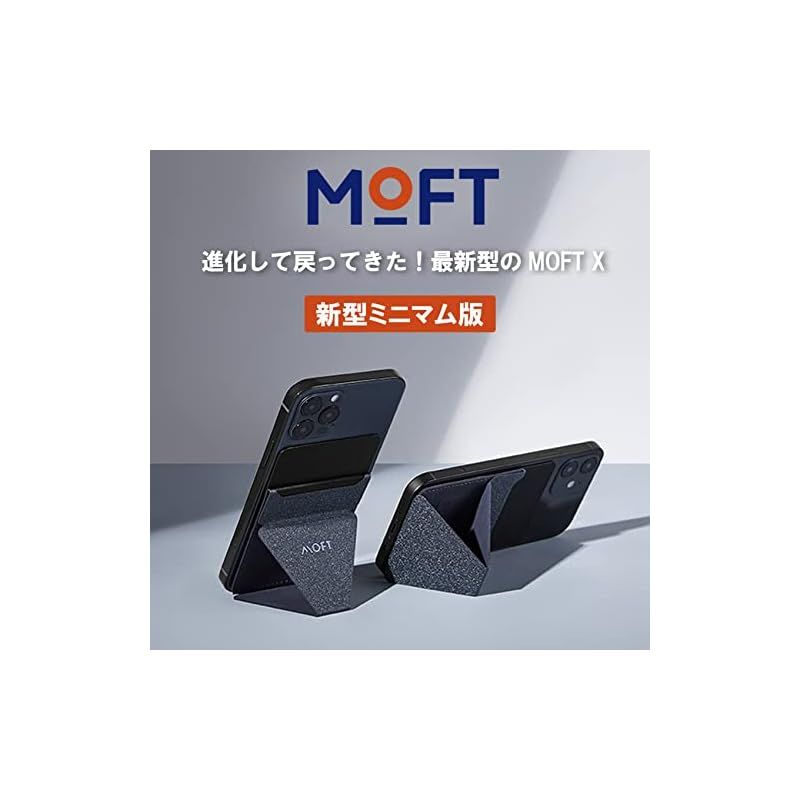 MOFT X 【新型 ミニマム版】 iPhone14 iPhone13 スマホスタンド iPhone ケース カバー スタンド iPhoneSE iPhone11 iPhone12 iPhone13 mini pro promax 全機種対応 MOFT X (