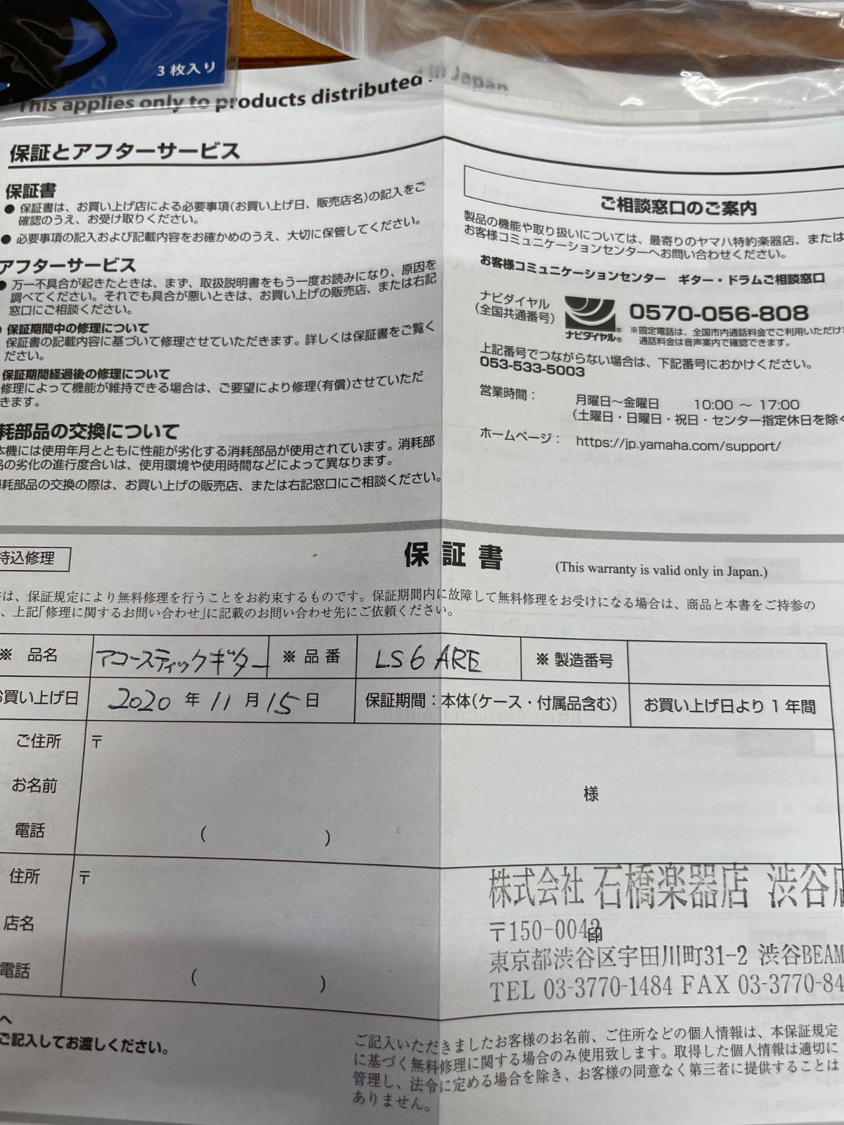 ヤマハ YAMAHA