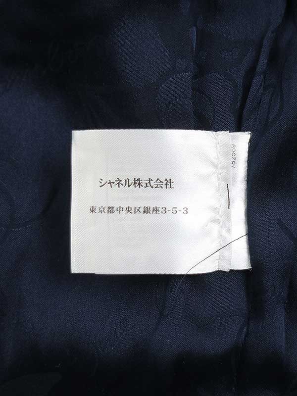 CHANEL シャネル 2008 フラワービジューツイードジップコート ネイビー  