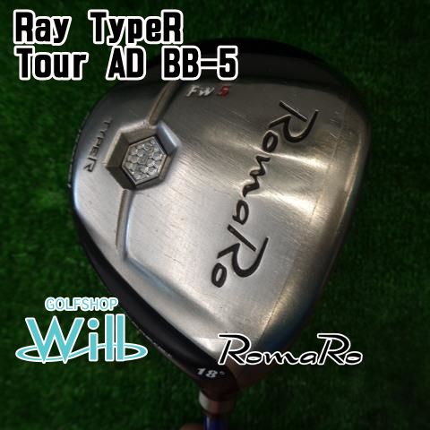 中古】フェアウェイウッド ロマロ Ray TypeR/Tour AD BB-5/R/18[6350