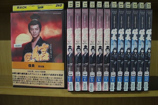 NHK大河ドラマ 信長 完全版 　DVD全巻セット〈13枚組〉