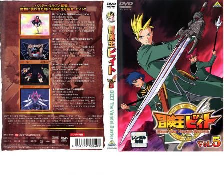 冒険王ビィト 5【アニメ 中古 DVD】レンタル落ち - メルカリ