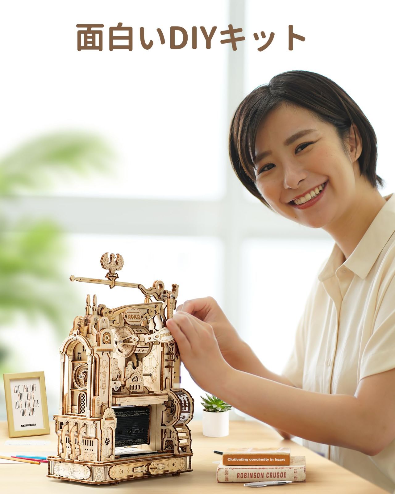 ROKR 立体パズル 印刷機 プリンター 可動式モデル 大きめ 存在感ある メカニカル 木製 3D ウッドパズル スタンプ印刷 趣味 工作キット DIY クラフト 組み立て 暇つぶし 知育玩具 女の子へのギフト 新年お祝いギフト 誕生日プレゼント