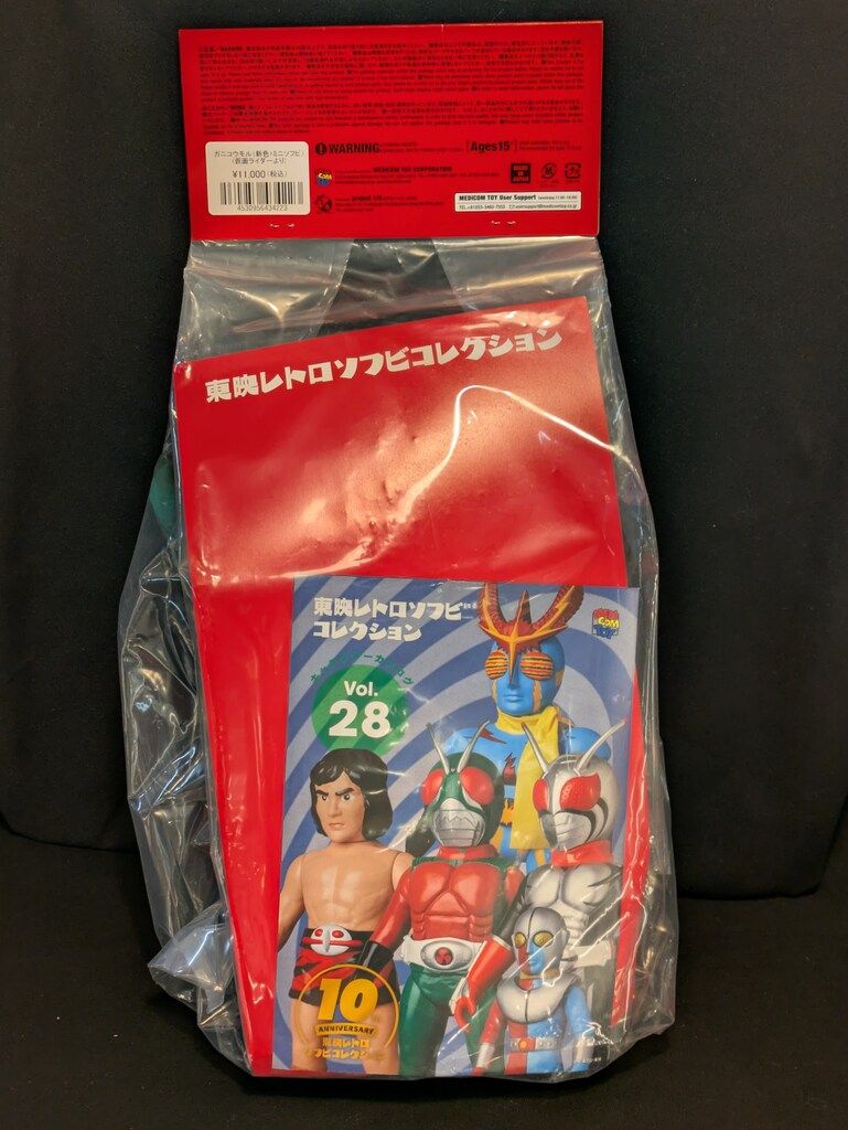 東映レトロソフビコレクション ガニコウモル（新色+ミニソフビ） 東映レトロソフビコレクション ガニコウモル（新色+ミニソフビ） 東映