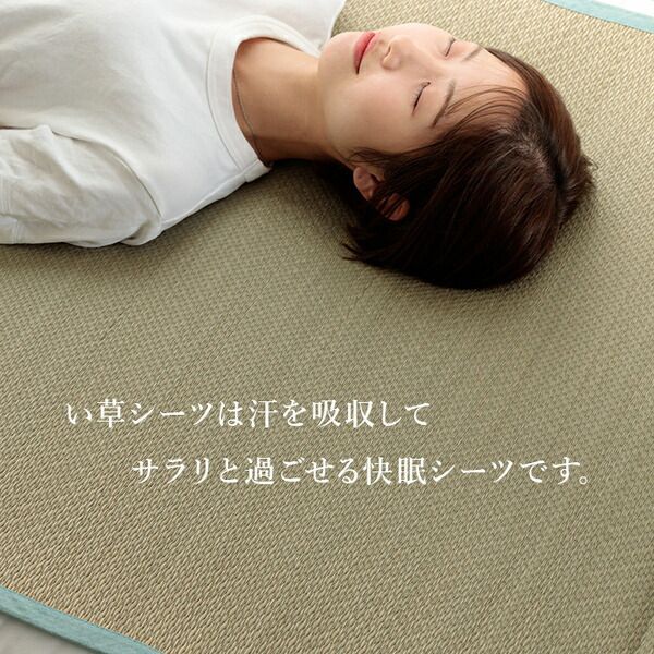 い草 敷きパッド