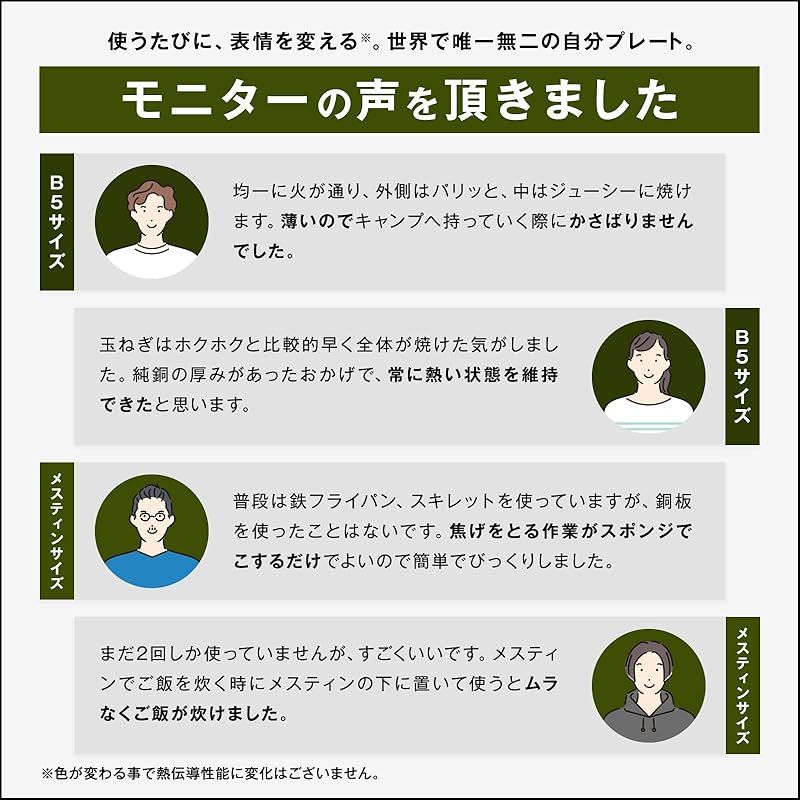 鉄板 アウトドア