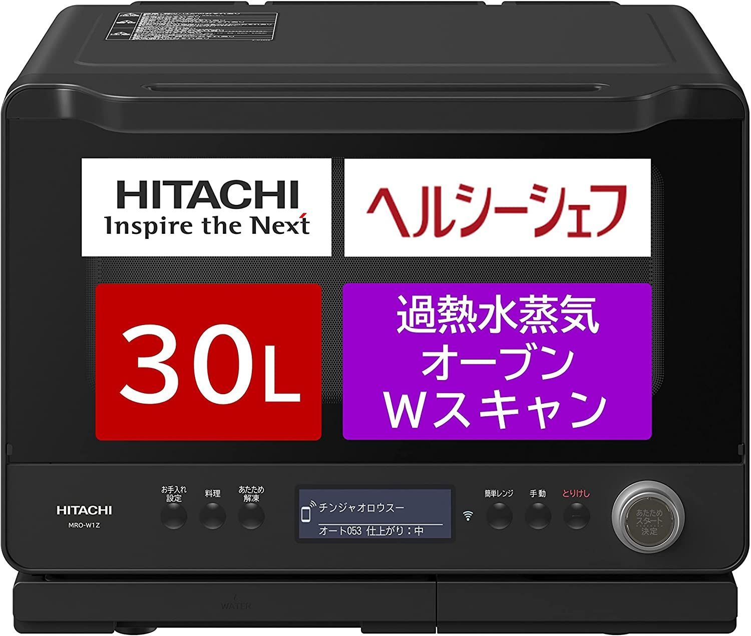 新品未開封 HITACHI スチームオーブンレンジ MRO-W1Z(W) 【海外輸入