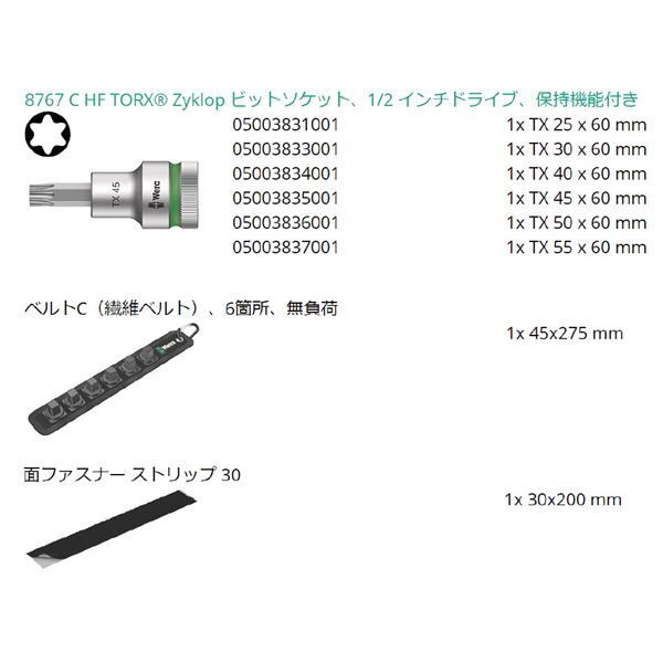 収納ベルト付き 003997