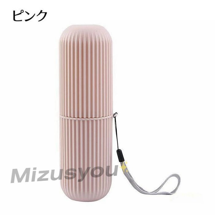 歯ブラシケース 旅行即 OK用 小物入れ 化粧筆入れ 普段使い トラベル 無地 ストラップ付き シンプル おしゃbanlt107 NEXPOTALLINN_EU